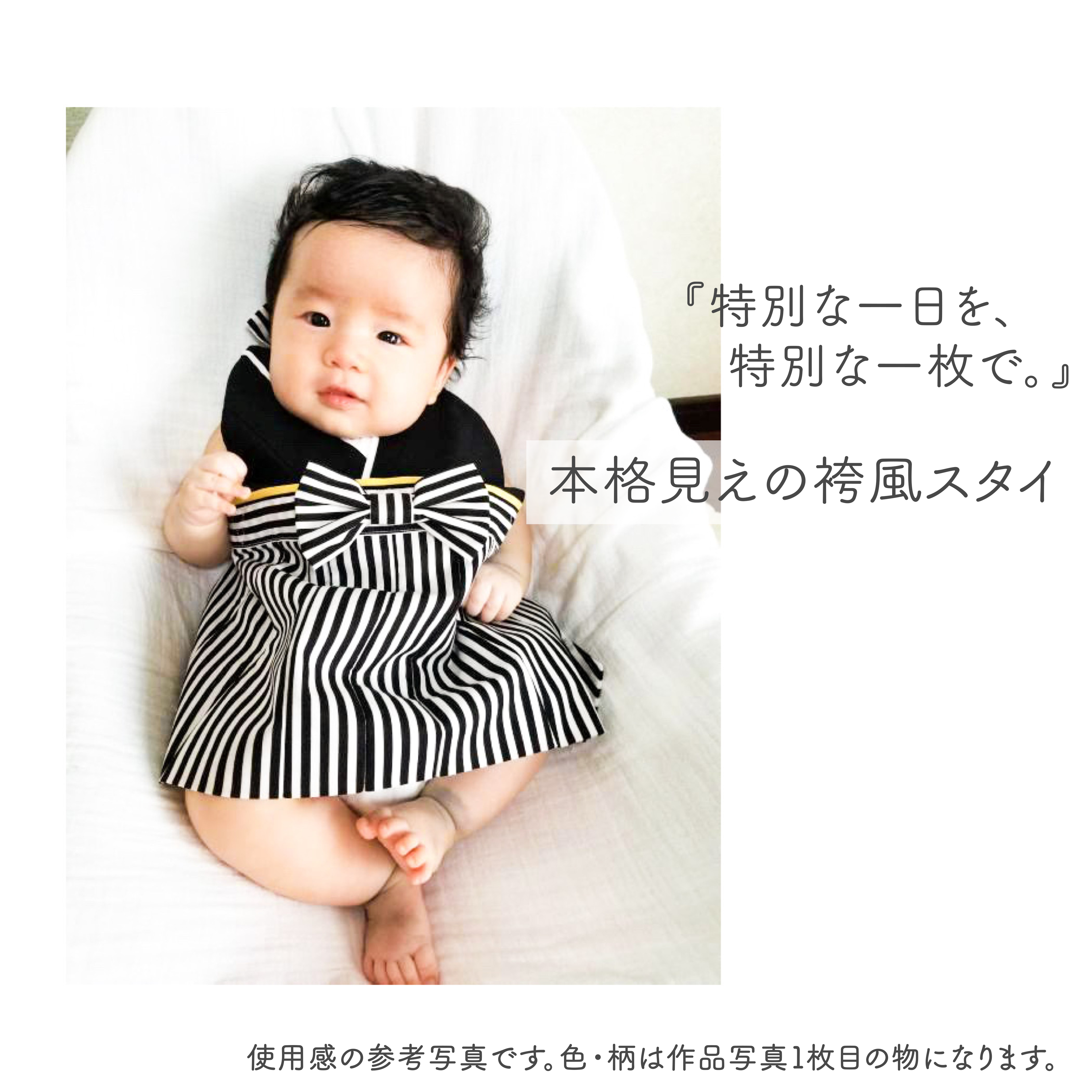 袴風スタイ 【黒】 ＆ 歯固め付きスタイセット